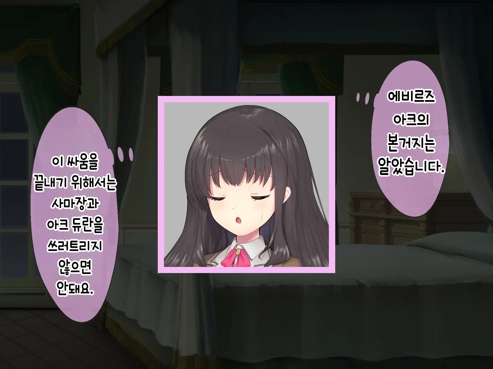 Mahou Shoujo Noble Rose/Extra Bad End | 마법소녀 노블로즈 엑스트라 배드엔드